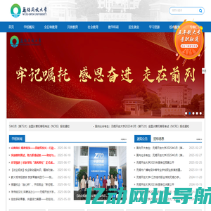 无锡开放大学