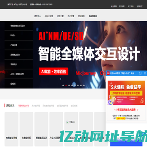 AAA教育官网-提供专业互联网IT职业培训和就业指导的教育机构