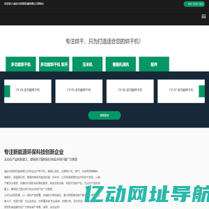 瑞安市辰阳机械有限公司_食品机械生产商