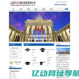 KüCHEN  ELF 上海朗恩国际贸易有限公司 朗恩 SKK  德国锅具 刀具 德国skk 德国工匠 手工铸造零碳锅具 高科技锅具 德意志空间 零碳生活 零碳家庭 零碳社区 零碳 低碳 高效 绿色