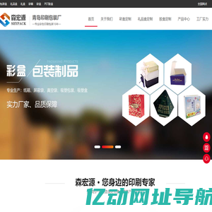 青岛彩盒-青岛包装盒-青岛包装盒定制-青岛礼品盒生产厂家 -青岛彩盒包装厂