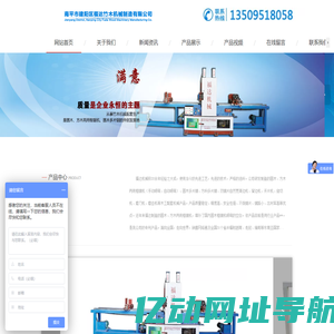 南平市建阳区福达竹木机械制造有限公司