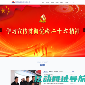 河南能源