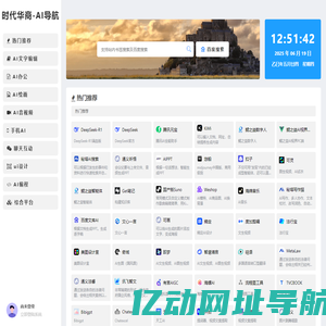 时代华商-AI导航 -
			AI工具合集