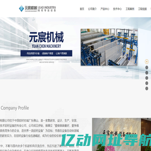 氧化生产线_铝材表面处理设备_自动氧化电泳设备_广东元宸机械设备有限公司
