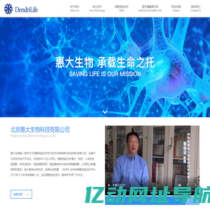 北京惠大生物