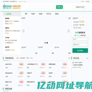 急需购保健品网-优质保健品信息服务平台