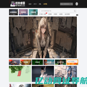 彼岸壁纸 电脑壁纸 高清桌面壁纸大全 彼岸桌面