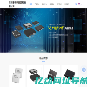 深圳电子元器件销售公司-MEDIATEK联发科芯片品牌-IC芯片-MTK芯片价格-深圳市泰钦园贸易有限公司