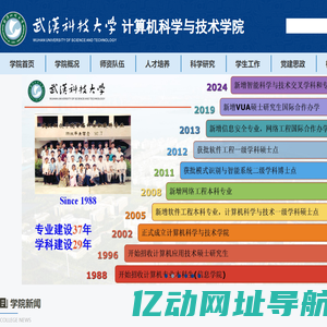 计算机科学与技术学院