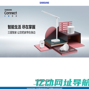 SamsungIoTAdmin