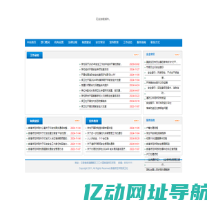 曲靖师范学院保卫处-