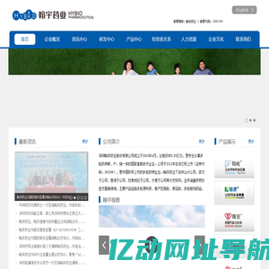 翰宇药业