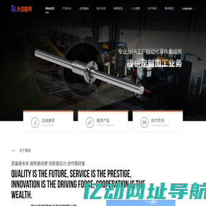 丽水市奥圣轴承制造有限公司
