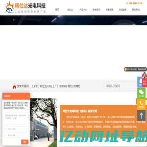 明仕达光电科技（昆山）有限公司_明仕达光电科技（昆山）有限公司