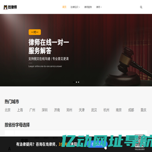 找律师 -  律师咨询免费24小时在线_专业法律咨询平台