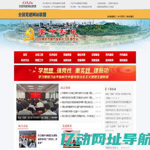 南京新风