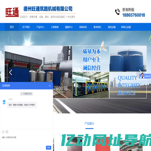 德州旺通筑路机械有限公司