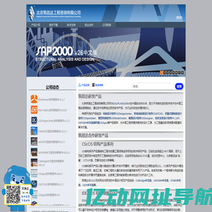 北京筑信达工程咨询有限公司 - 主页
