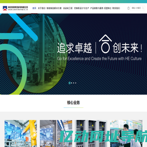 南京朗驰集团机电有限公司