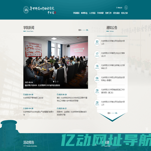 华中师范大学社会学院_华中师范大学社会学院