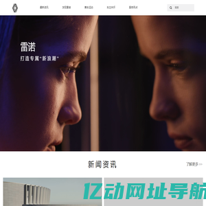 雷诺中国