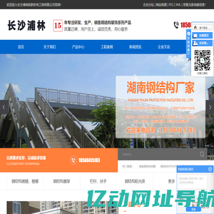 湖南钢结构雨棚_钢结构栏杆扶手_钢结构楼梯-长沙浦林跃新机电工程有限公司