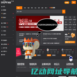 树品 - 新媒体营销拓客平台，让短视频推广运营更简单