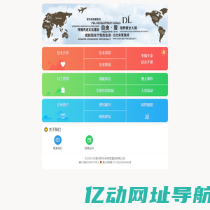 许昌市胖东来商贸集团有限公司