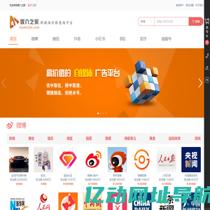媒介之家 - 新媒体价格查询平台|媒介|新媒体|价格查询|MCN|MCN查询|资源查询|KOL|KOC