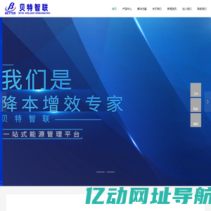 山东贝特智联表计股份有限公司-山东贝特智联表计股份有限公司