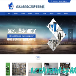 三信和化工-食品级硅磷晶,硅磷晶除垢器,锅炉水处理剂,冷却水处理剂厂家