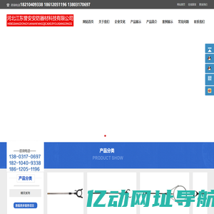 河北江东誉安安防器材科技有限公司-防爆器材厂家，安防器材厂家