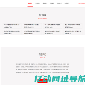 常州市健亿干燥工程有限公司-喷雾干燥设备-喷雾干燥机