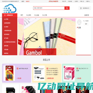 首页-深圳市中科云腾信息科技有限公司