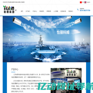 江苏怡丽科姆新材料股份有限公司_江苏怡丽科姆新材料股份有限公司