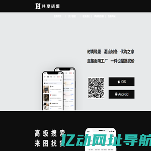 共享货源 - 全球品牌工厂货源，一件代发，微商相册怎么做，微信分身版，微信多开版，微信双开版