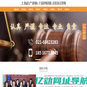 上海房产律师,上海房地产律师,上海浦东房产律师,上海浦东房地产律师-上海房产律师网