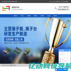端子台厂家_继电器模块_转接板-中山市肯博电子科技有限公司