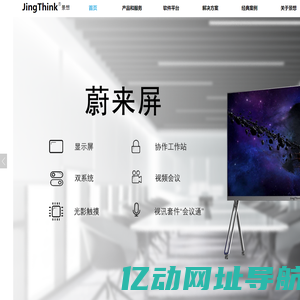 上海景想信息科技有限公司JINGTHINK jingthink