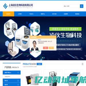 进口高速冷冻离心机-低速大容量冷冻离心机-上海凌仪生物科技有限公司