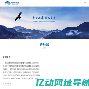贵州江葛水泥有限责任公司