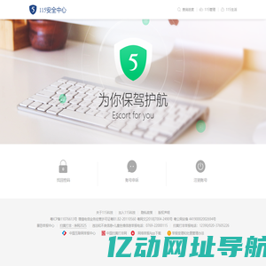 115安全中心_115生活(曾用名“115网盘”)_数字生活平台
