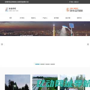 恒持太阳能路灯,太阳能路灯厂家,太阳能led路灯,led路灯,led路灯厂家-绵阳恒持金属设备有限公司