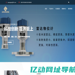 网站首页-上海岛青电子科技有限公司