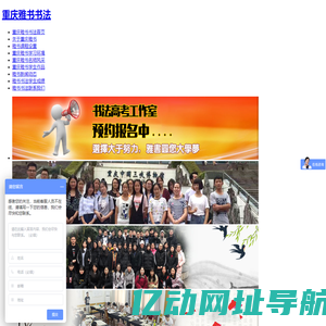 重庆书法高考培训|重庆书法高考培训班|重庆书法高考哪家好|重庆雅书书法培训