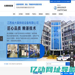 炒料机_榨油炒料机_电磁平底炒料机-江西省大庾烘焙设备有限公司