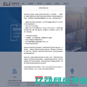 上海致畅投资管理有限公司