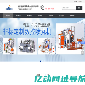 输送通过式自动喷砂机价格转盘-吊钩通过转盘式抛丸机-数控防爆环保无气喷砂机厂家-广东鑫百通