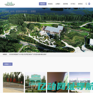 北京金五环公司